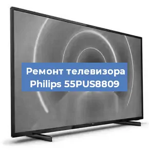 Замена светодиодной подсветки на телевизоре Philips 55PUS8809 в Белгороде